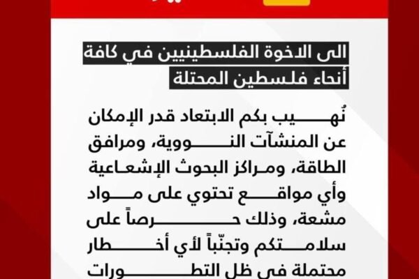 Vers une confrontation nucléaire ? L’Iran alerte les Palestiniens et brandit la menace d’une riposte sur les sites stratégiques israéliens